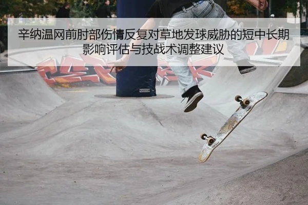 xin-na-wen-wang-qian-zhou-bu-shang-qing-fan-fu-dui-cao-di-fa-qiu-wei-xie-de-duan-zhong-chang-qi-ying-xiang-ping-gu-yu-2-846.jpg